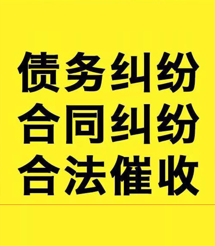 沈北专业要账公司