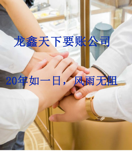 沈北要账公司
