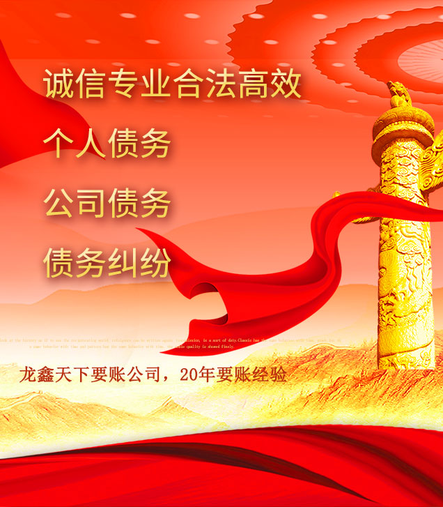 沈北讨债公司